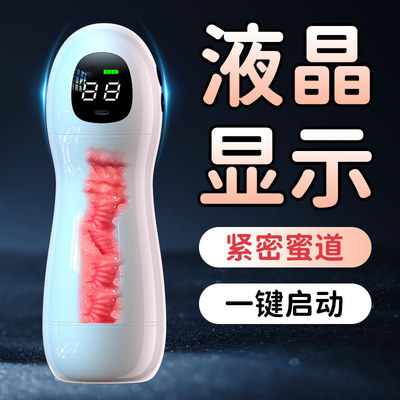 Just an ideal smart airplane cup, USB LCD digital display p