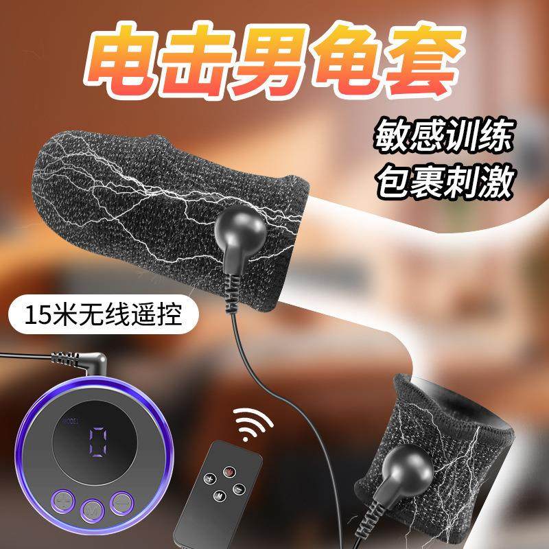 Male penis electric shock punishment toy