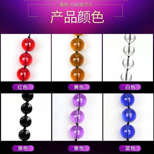 Crystal glass harem zipper beads, ice beads, anal plugs, gl