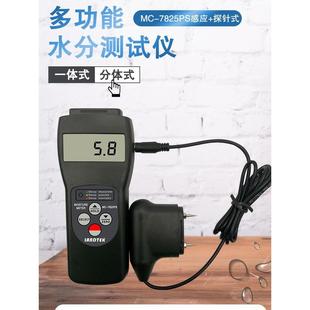 木材水分测试仪 兰泰MC7825PS针式 高精度含水率测湿仪多功能水份