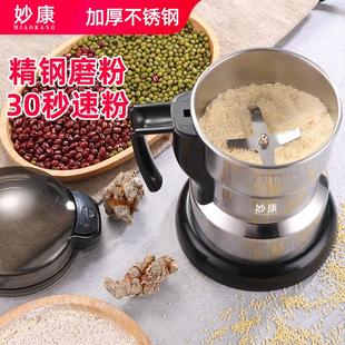 磨粉机家用小型研磨中药粉碎五谷杂粮超细破碎打碎钓鱼破壁研磨器