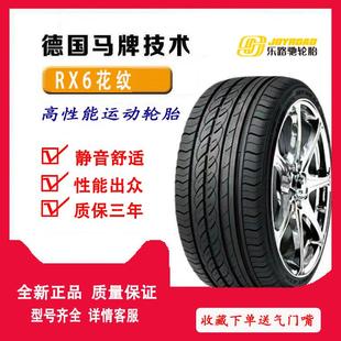 205 乐路驰轮胎 185 50ZR16 225 16寸汽车轮胎 215 195 175