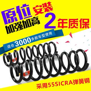 适用艾瑞泽5 GX改气避震升高底盘 7前后减震弹簧加高加强加粗EX