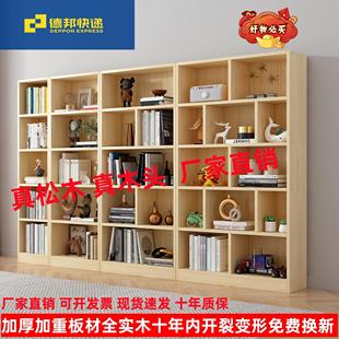 实木书架落地置物架客厅阅读收纳架卧室组合简易靠墙家用儿童书柜