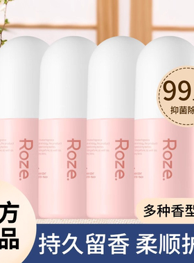 roze洗衣留香珠家用持久香味护衣服衣物凝香珠抑菌除螨官方旗舰店