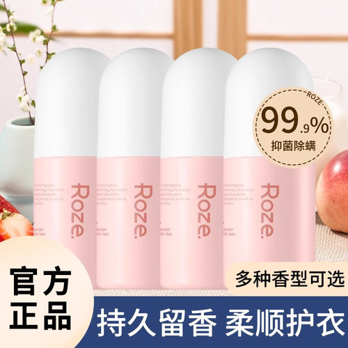 roze洗衣留香珠家用持久香味