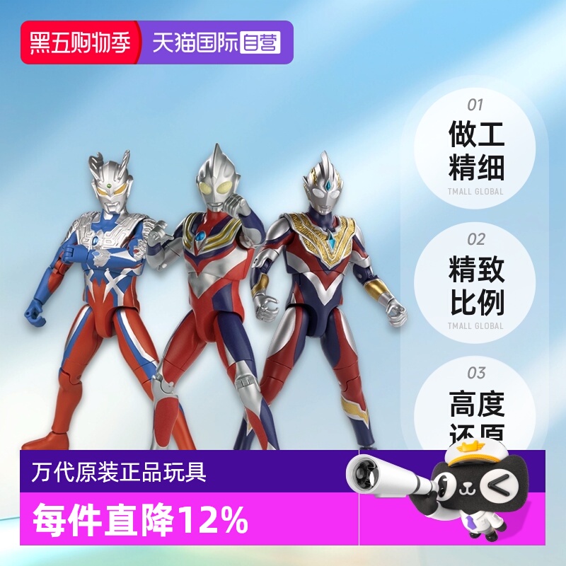 【自营】万代奥特曼发声超可动迪迦戴拿亚刻土星装甲赛罗欧布玩具