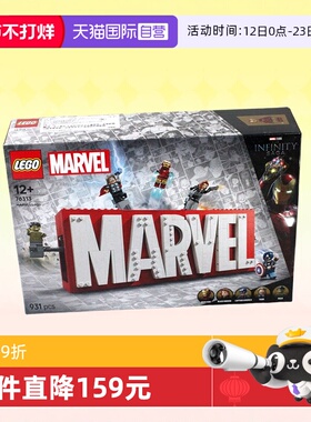 【自营】LEGO乐高积木76313超级英雄漫威标志拼装玩具春节礼物