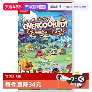 【自营】日版 胡闹厨房 1+2+全DLC 任天堂Switch 游戏卡带 中文
