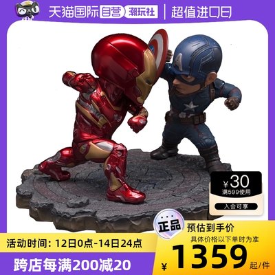 【自营】野兽王国漫威正版美国队长VS钢铁侠MK46雕像手办摆件礼物