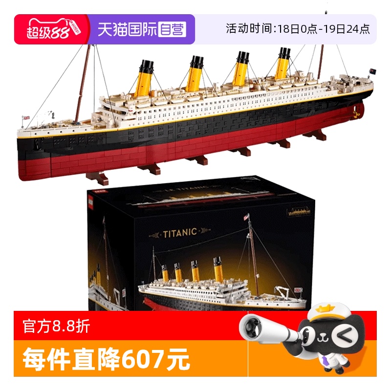 乐高泰坦尼克号游轮长约135厘米