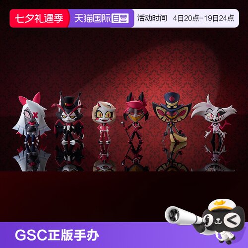 【自营】GSC 盲盒 地狱客栈 夏莉 维姬 安吉尔 阿拉斯托 Q版手办