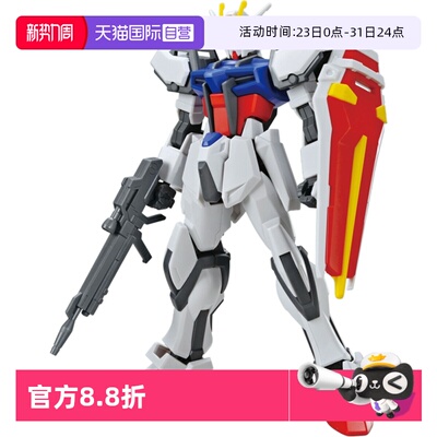 【自营】万代 EG ENTRY GRADE 强袭高达 突击高达 SEED 拼装