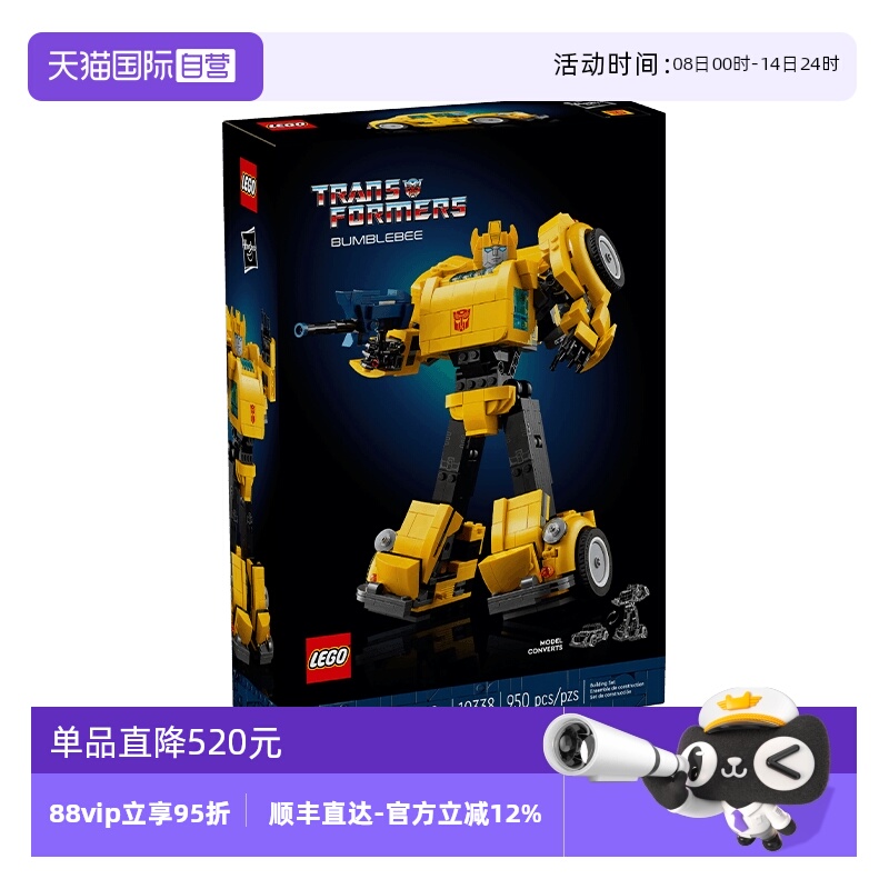 【自营】LEGO乐高ICONS系列10338变形金刚大黄蜂拼搭积木儿童玩具