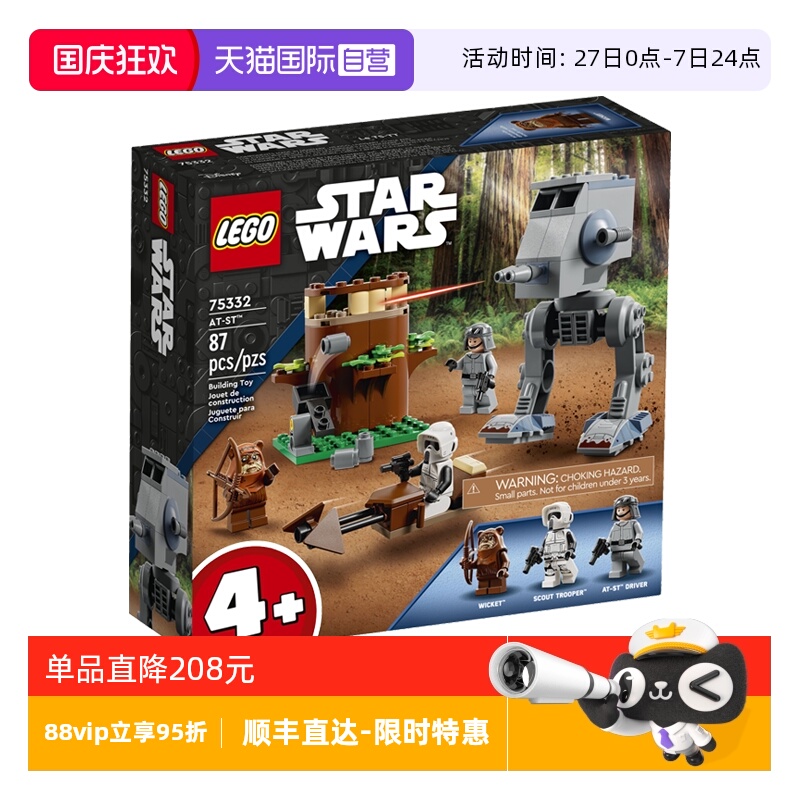 【自营】乐高星球大战系列75332AT-ST霍斯步行机儿童益智拼装积木