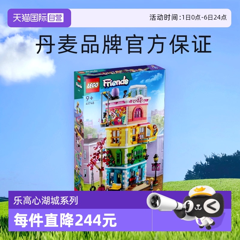 LEGO/乐高积木女孩系列2024新品
