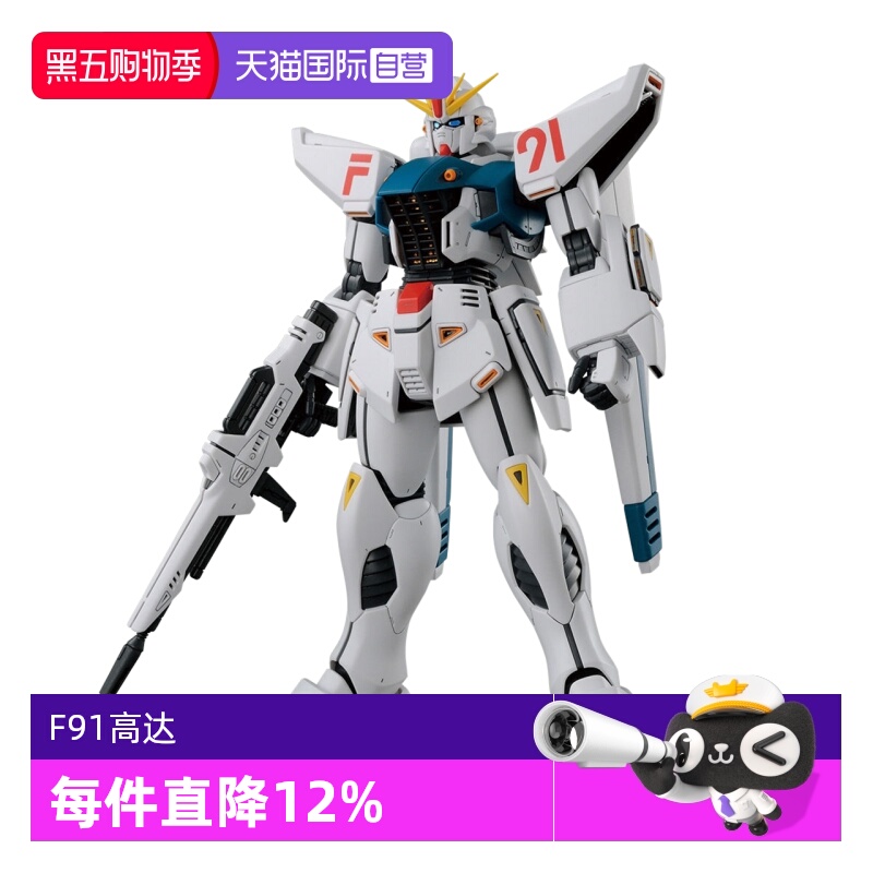 【自营】万代 MG 1/100 F91高达Ver.2.0 高达 拼装 模型玩具