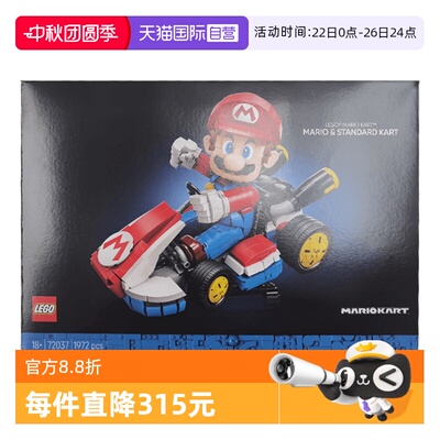【自营】乐高积木72037超级马力欧赛车拼装玩具任天堂生日礼物