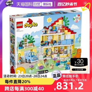 自营 LEGO乐高得宝系列10994三合一梦幻小屋儿童积木玩具