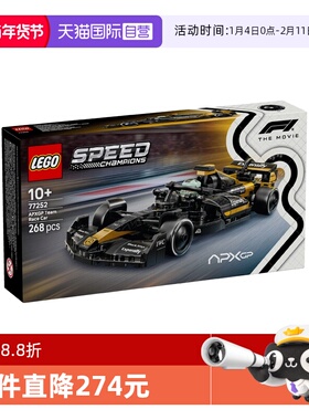 【自营】LEGO乐高超级赛车77252F1大电影同款APXGP赛车积木礼物