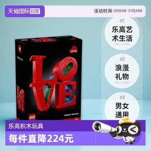 雕塑积木摆件男女孩浪漫礼物 自营 乐高艺术生活31214LOVE