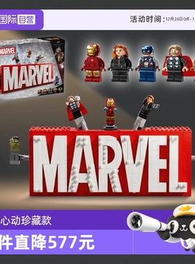 【自营】乐高76313漫威系列标识小人仔76314 美国队长内战斗场景