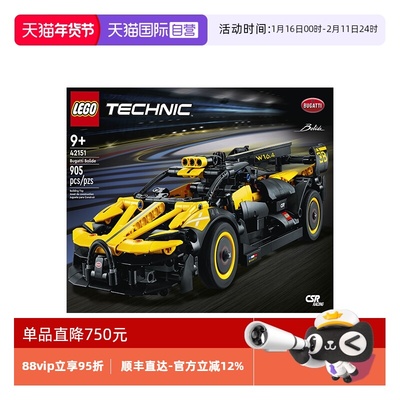 【自营】乐高42151布加迪赛车跑车机械组系列益智男孩玩具积木