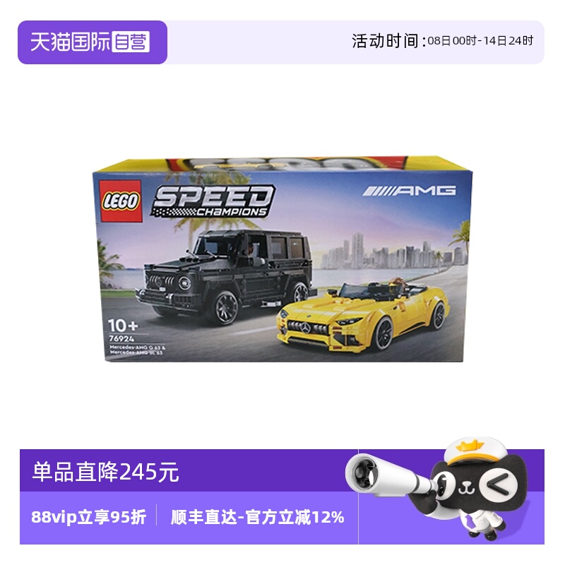 【自营】LEGO乐高超级赛车系列76924 AMG G63和AMG SL63积木玩具