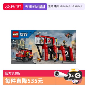 【自营】乐高60414城市系列现代化消防局男女孩益智拼搭积木玩具