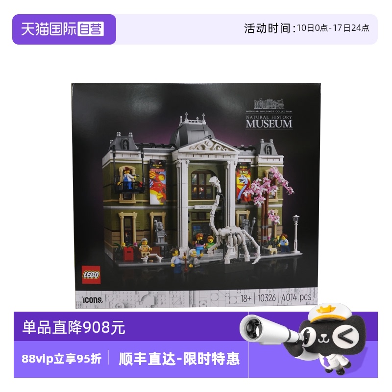 自营乐高LEGO拼搭积木
