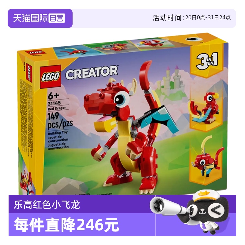 LEGO乐高积木三和拼装玩具