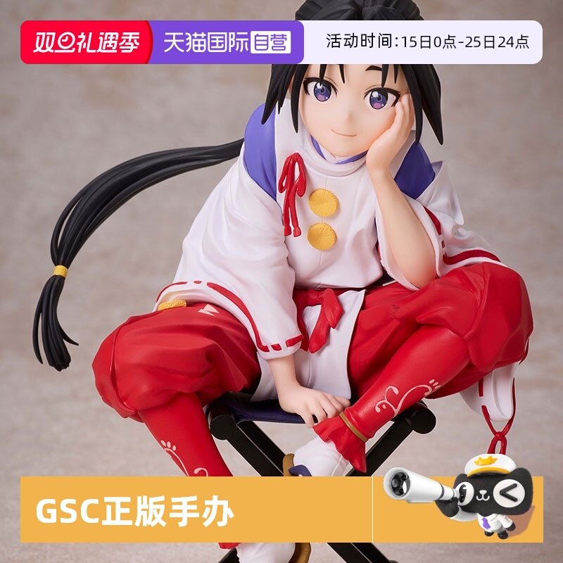 【自营】GSC ANIPLEX千值练 擅长逃跑的殿下 北条时行 无比例手办