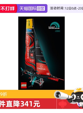 【自营】LEGO乐高42174新西兰单体水翼帆船益智拼搭积木模型玩具
