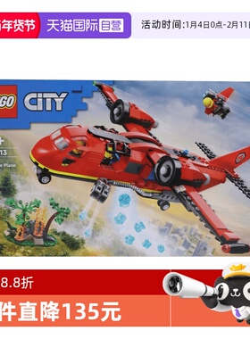 【自营】乐高60413城市系列消防飞机男女孩益智拼搭积木儿童玩具