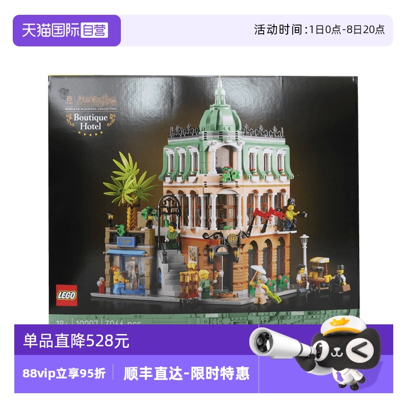 【自营】乐高10297转角精品酒店街景15周年纪念男女拼搭圣诞礼物