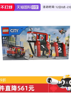 【自营】乐高60414城市系列现代化消防局男女孩益智拼搭积木玩具