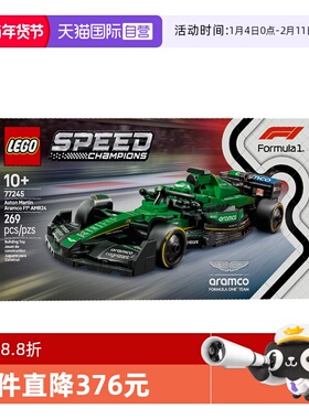 【自营】乐高超级赛车77245阿斯顿·马丁沙特阿美车队F1®赛车积木