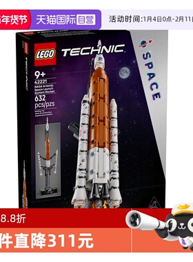 【自营】乐高机械组系列42221NASAArtemis太空发射系统积木玩具