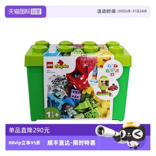 积木儿童玩具礼物 自营 LEGO乐高得宝10914豪华缤纷箱男女拼装