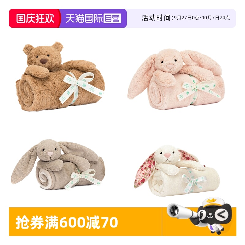 JELLYCAT邦尼兔毯子系列礼物