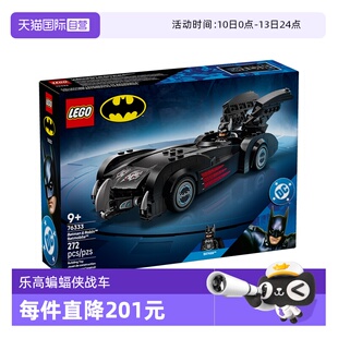 【自营】乐高积木超级英雄76333蝙蝠侠战车拼装玩具儿童生日礼物