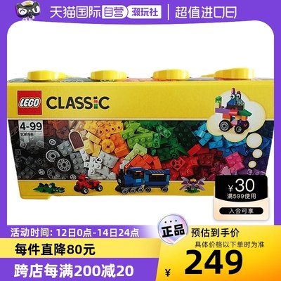 【自营】乐高系列10696积木盒LEGO儿童拼装积木玩具益智中号塑料