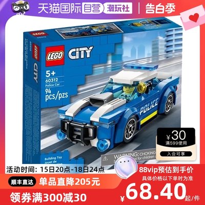 【自营】LEGO乐高60312警车城市系列男女孩拼搭积木儿童益智玩具