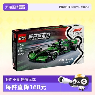 玩具礼物 自营 LEGO乐高积木77247KICK索伯 F1车队C44赛车拼装
