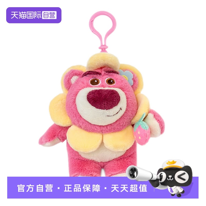 迪士尼草莓熊挂件PP棉有香味