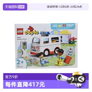 【自营】LEGO乐高10447救护车紧急救援得宝系列2025新款拼搭积木