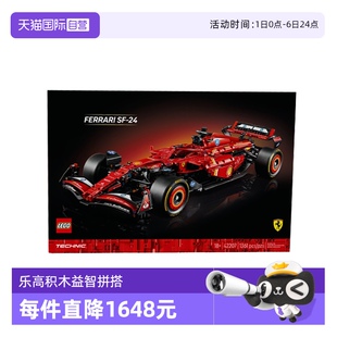 自营 LEGO乐高42207法拉利 赛车机械组2025拼搭玩具