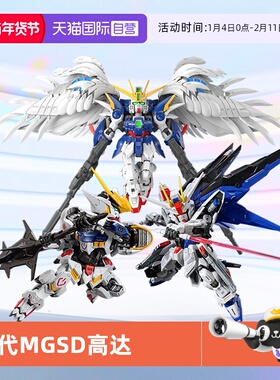 【自营】万代高达拼装模MG MGSD 自由巴巴托斯零式飞翼 Q版BB战士