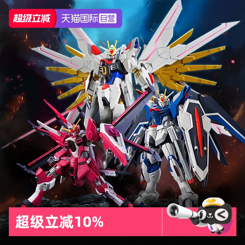 万代SEEDHGCE飞升自由非凡强袭