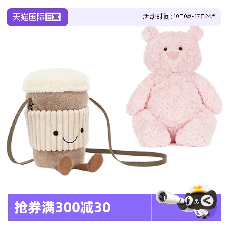 Jellycat趣味咖啡包包莱奥拉熊